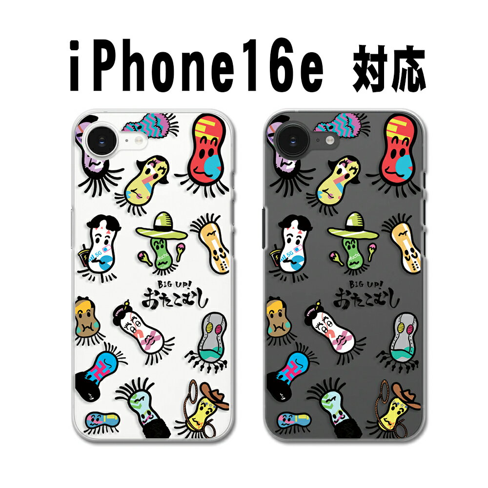 iPhone16e ���С� ���ꥢ �����ե���16e ������ iphone16e������ ���ޥۥ����� ���ꥸ�ʥ� ����饯���� BIG UP! �������ष ���襤�� ������� �����ե�����16e ���ޥۥ��С� iPhone 16e ������ �����ۥ�16e �����ۡ���16e Ʃ�� �ϡ��ɥ����� ������ ���С�