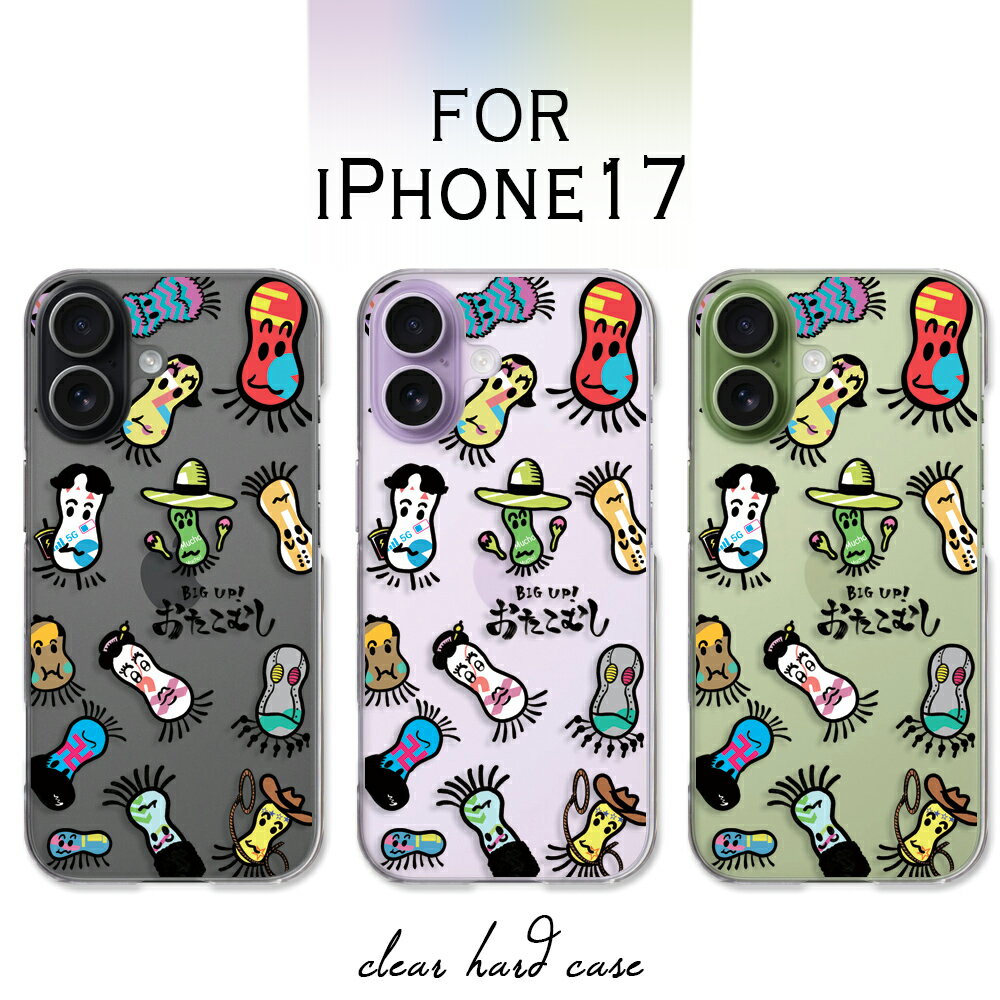 iPhone17 ������ ���ꥢ �����ե���17 ������ �����ۥ�17 iphone 17 ifone17 ���ޥۥ����� ���ꥸ�ʥ� ����饯���� BIG UP! �������ष ���襤�� ������� iphone17������ �����ե�����17 ���С� Ʃ�� �ϡ��ɥ����� ������ ���С�