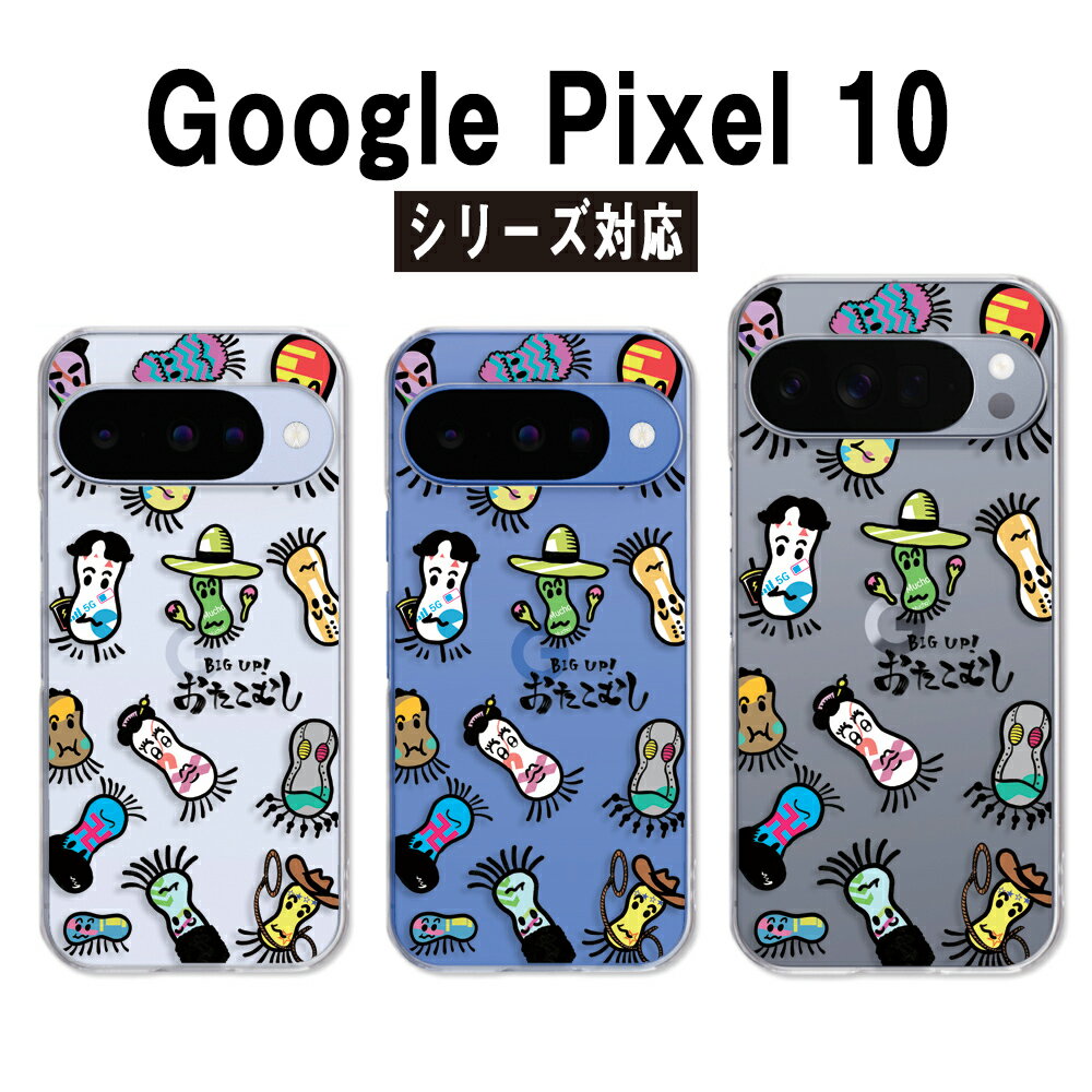 Google Pixel10 ������ ���ꥢ ��������ԥ�����10 ������ googlepixel10 ������ ���ޥۥ����� ���ꥸ�ʥ� ����饯���� BIG UP! �������ष ���襤�� ������� �ԥ�����10�ץ� ������ pixel10������ google pixel10pro pixel10proxl ���С� Ʃ�� �ϡ��ɥ����� ������ ���С�