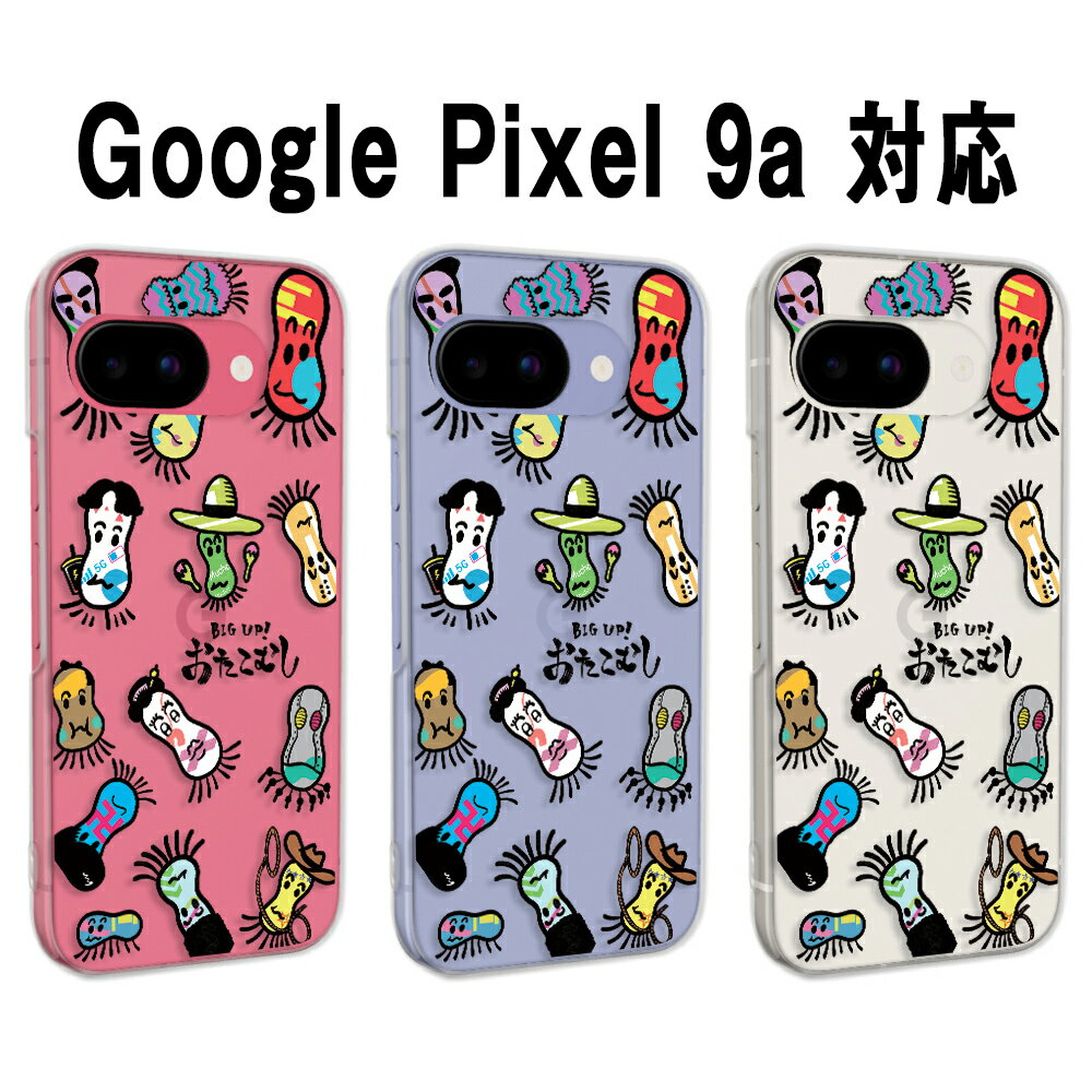Google Pixel9a ���С� ���ꥢ ��������ԥ�����9a ������ pixel9a������ ���ޥۥ����� ���ꥸ�ʥ� ����饯���� BIG UP! �������ष ���襤�� ������� �ԥ�����9a������ ��������ԥ�����9a������ googlepixel9a ���ޥۥ��С� �Ԥ�����9a Ʃ�� �ϡ��ɥ����� ������ ���С�