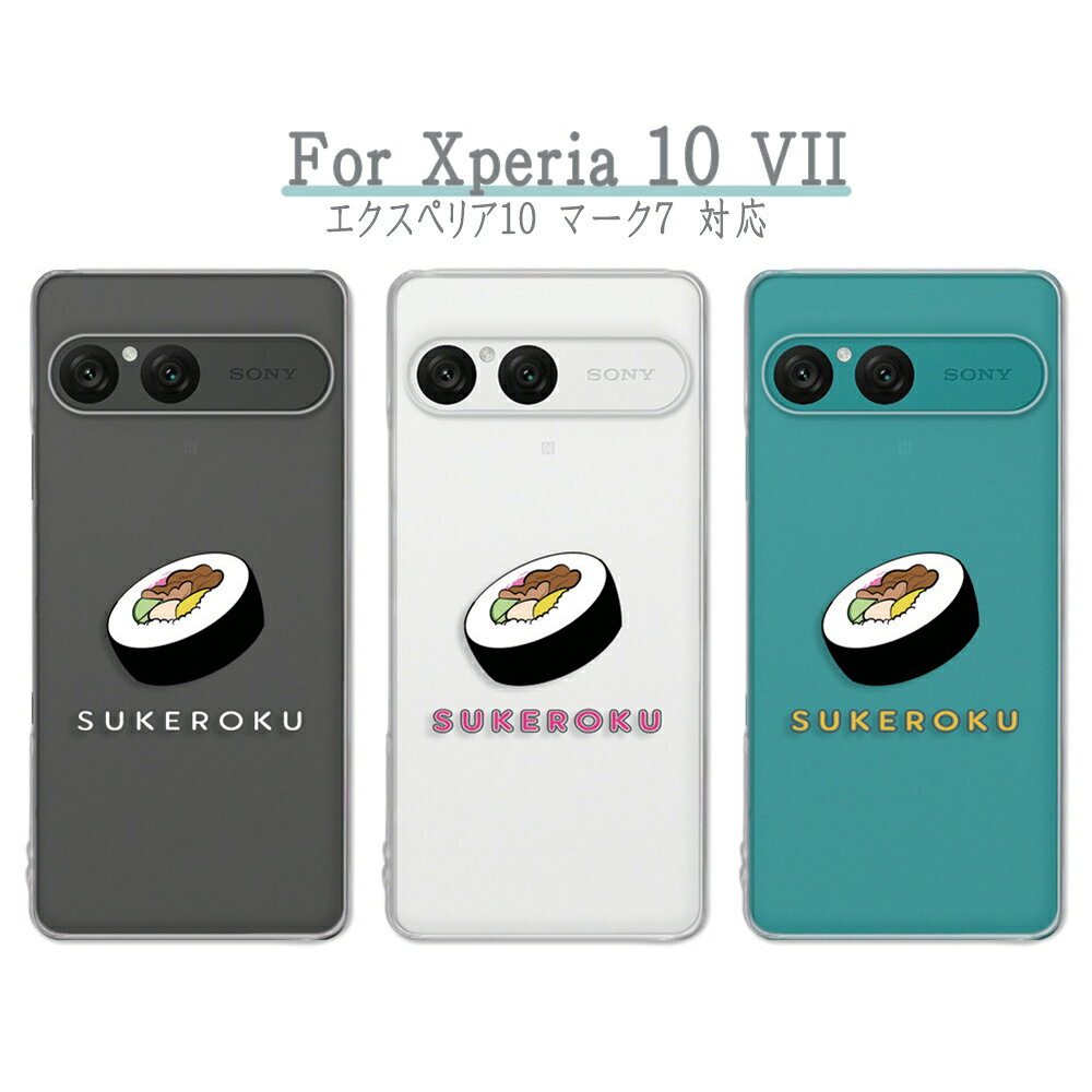 Xperia 10 VII ケース エクスペリア10 マーク7 クリアケース xperia10vii スマホカバー SUKEROKU 寿司 ワンポイント 助六 食べ物柄 エクスペリア10vii エクスペリア10マーク7 so-52f sog16 a502so 透明 ハードケース けーす かばー