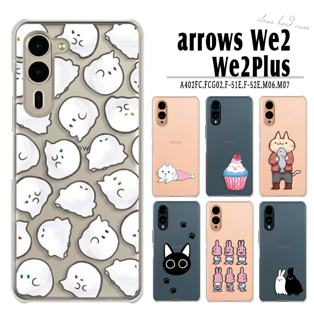 楽天市場】arrows we2 ケーススヌーピー（スマートフォン・携帯電話