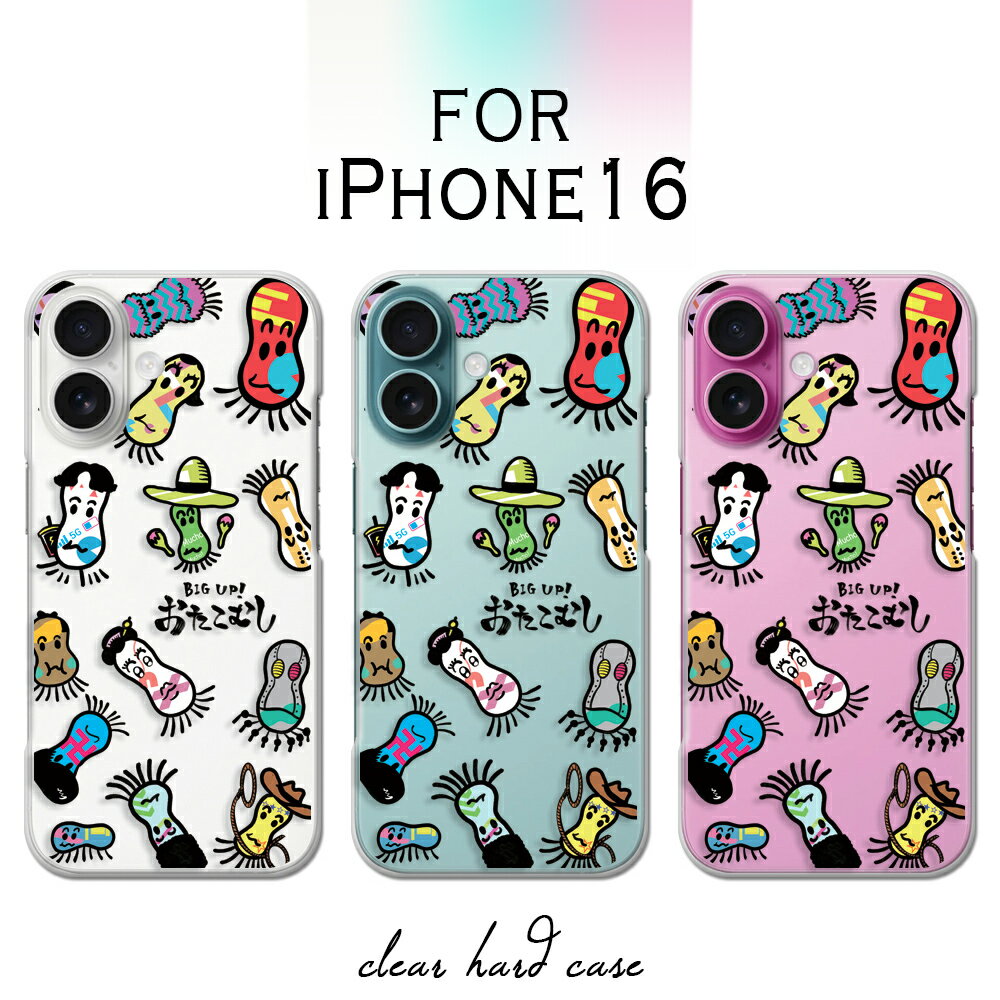 iPhone16 ������ ���ꥢ �����ե���16 ������ �����ۥ�16 iphone 16 ifone16 ���ޥۥ����� ���ꥸ�ʥ� ����饯���� BIG UP! �������ष ���襤�� ������� iphone16������ �����ե�����16 ���С� Ʃ�� �ϡ��ɥ����� ������ ���С�