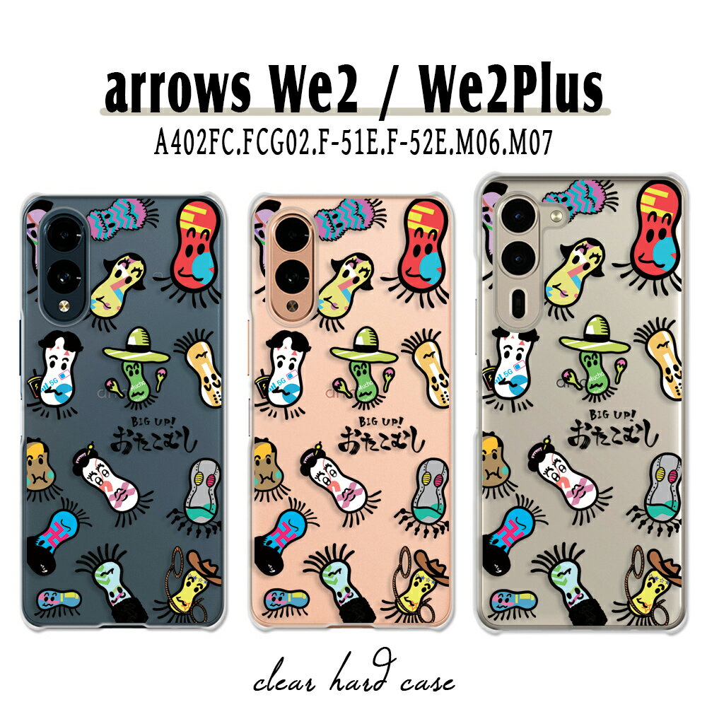 arrows We2 ������ arrows We2 Plus ������ ��������we2 ��������we2�ץ饹 ���С� ���ꥸ�ʥ� ����饯���� BIG UP! �������ष ���襤�� ������� ��������we2 ��������we2�ץ饹 arrowswe2 arrowswe2plus Ʃ�� �ϡ��ɥ����� ������ ���С�