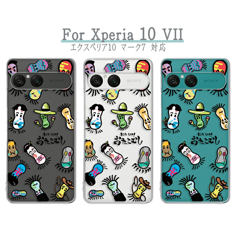 Xperia 10 VII ������ �������ڥꥢ10 �ޡ���7 ���ꥢ������ xperia10vii ���ޥۥ��С� ���ꥸ�ʥ� ����饯���� BIG UP! �������ष ���襤�� ������� �������ڥꥢ10vii �������ڥꥢ10�ޡ���7 so-52f sog16 a502so Ʃ�� �ϡ��ɥ����� ������ ���С�