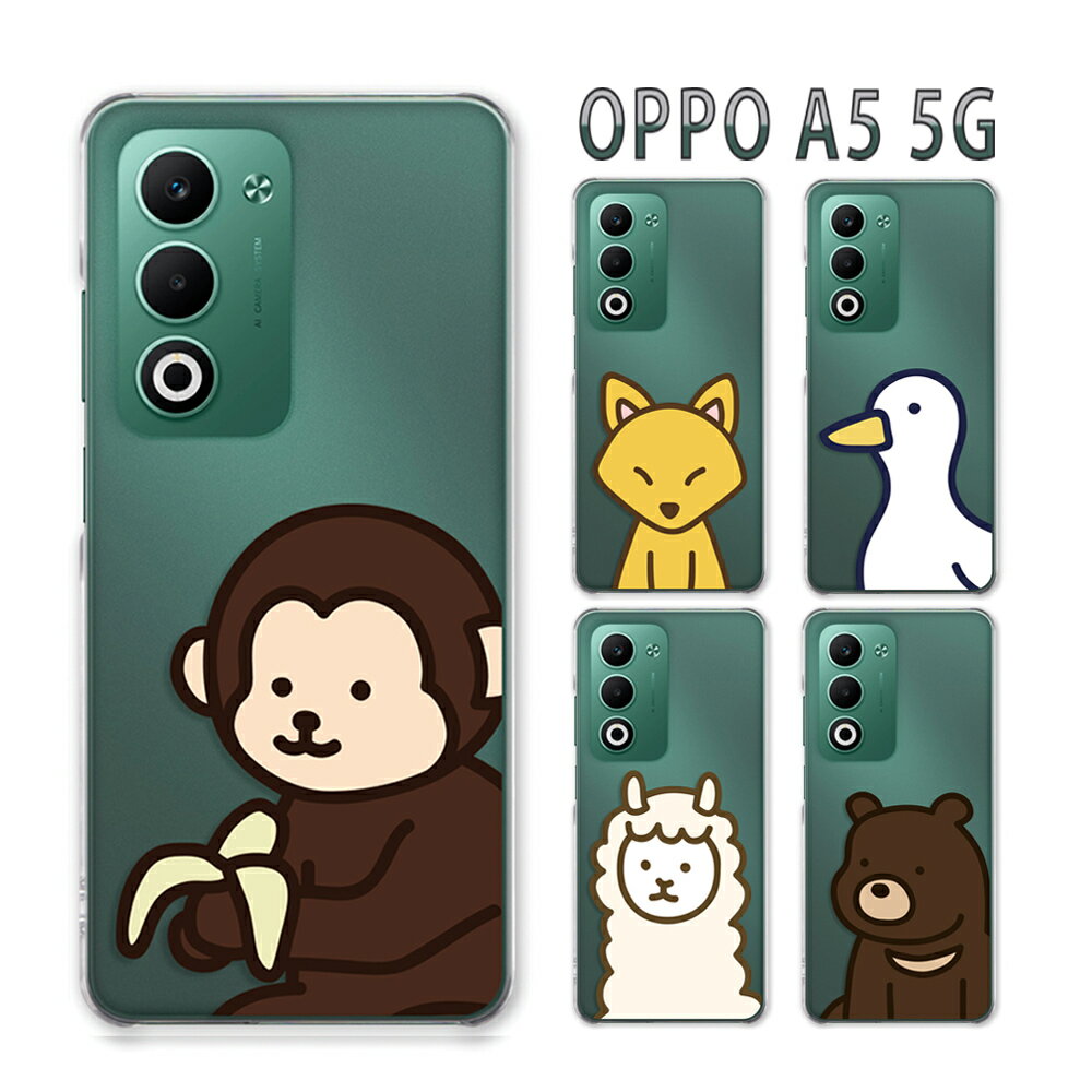 乐天商城 - OPPO A5 5G ケース クリア オッポa5 5g ケース oppoa5 5g cph2735 opg06 a502op スマホケース クリア イラスト アニマル 動物柄 アルパカ クマ サル アヒル キツネ 猿 狐 熊 楽天モバイル au ワイモバイル カバー 透明 ハードケース けーす かばー
