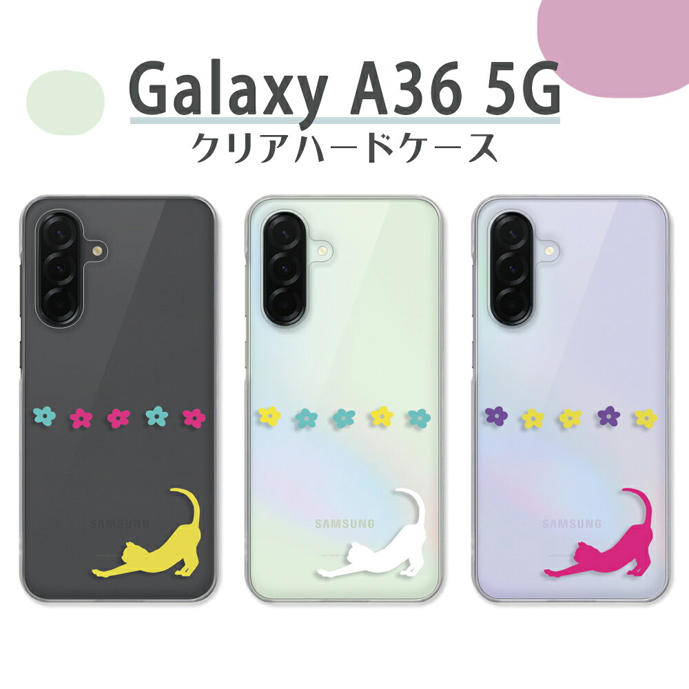 Galaxy A36 5G ケース クリア ギャラクシーa36 ケース galaxya36 ケース garaxy a365g スマホケース クリア イラスト アニマル 動物柄 ねこ シルエット 猫 花柄 シンプル かわいい SC-54F SM-A366 カバー 透明 ハードケース けーす かばー