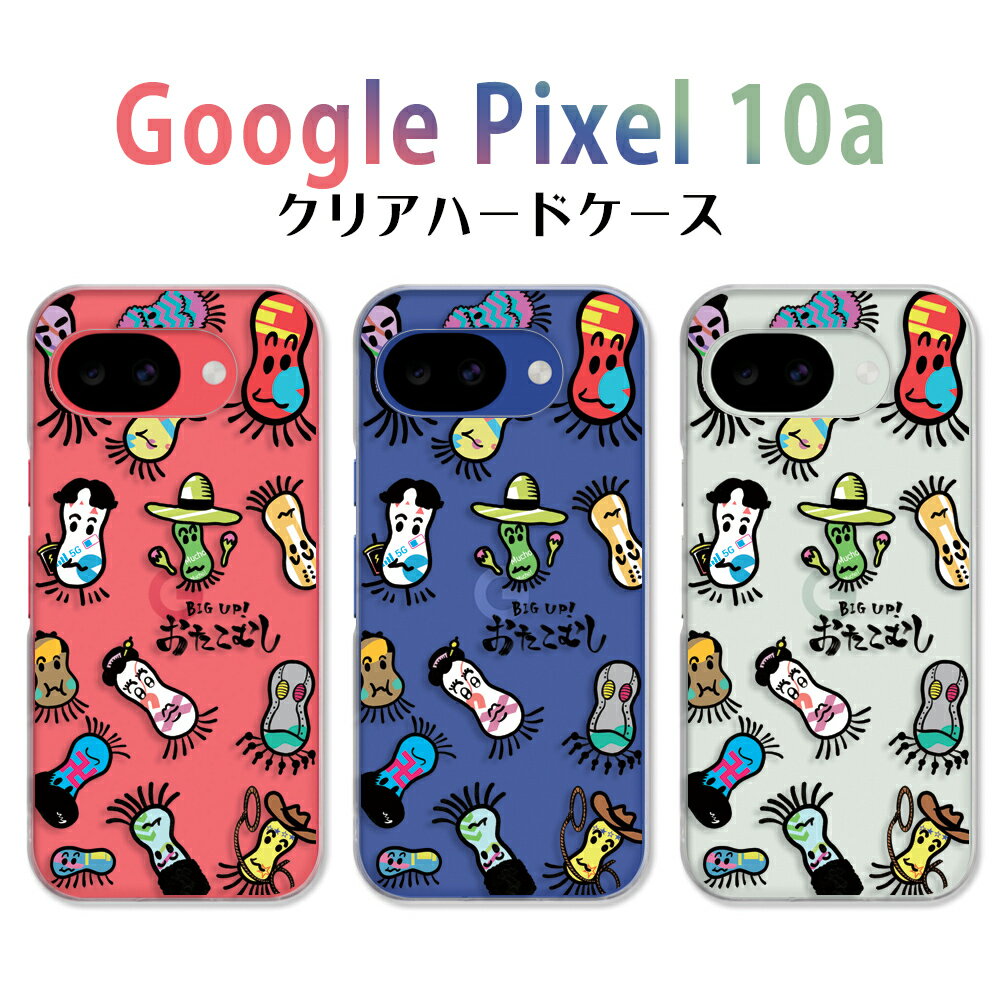 乐天商城 - GooglePixel10a ケース クリア グーグルピクセル10a ケース googleピクセル10a googlepixel10aケース スマホケース オリジナル キャラクター BIG UP! おたこむし かわいい おしゃれ ぐーぐるぴくせる10a カバー 透明 ハードケース けーす かばー