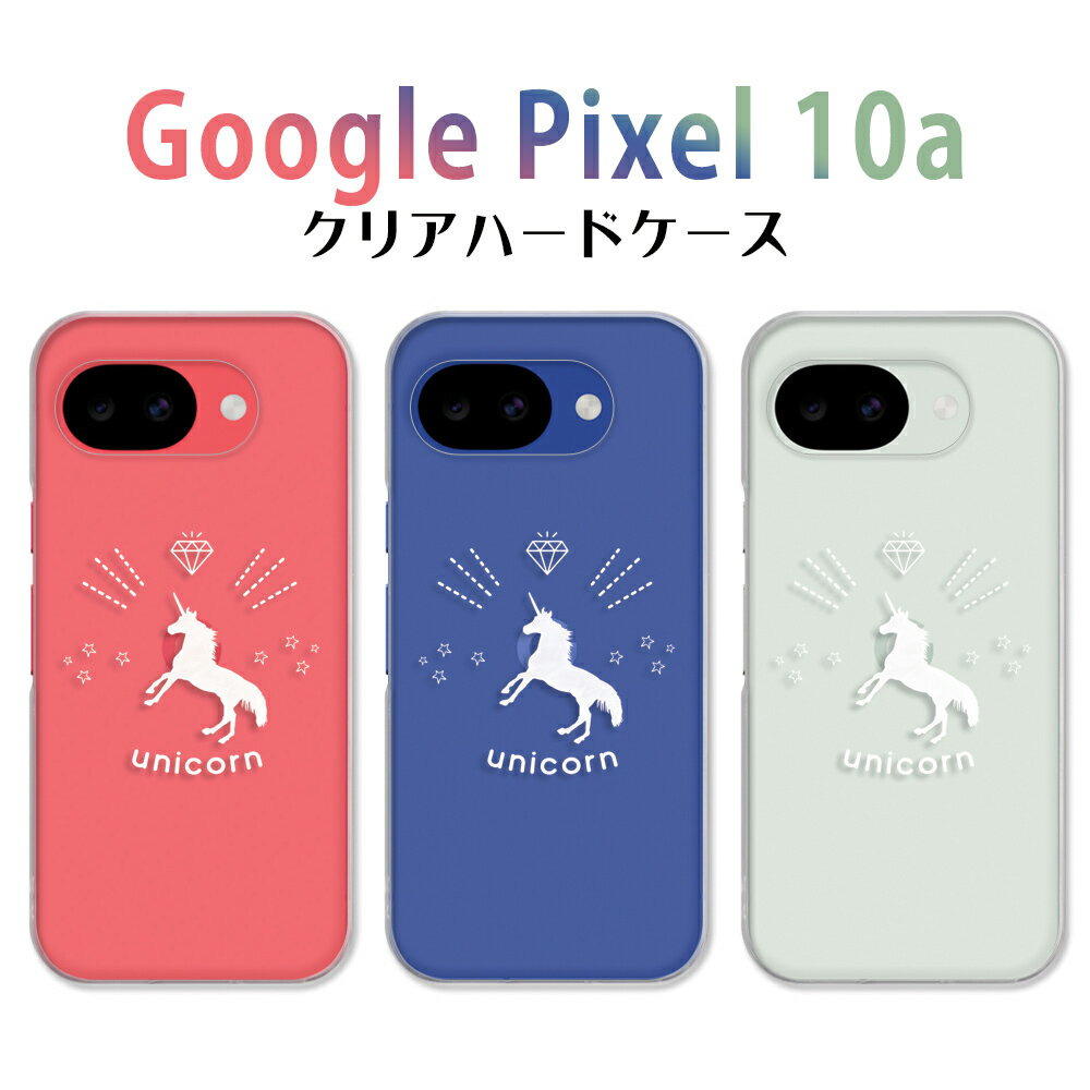 楽天市場】ゆめかわ ユニコーン（ケース・カバー｜スマートフォン