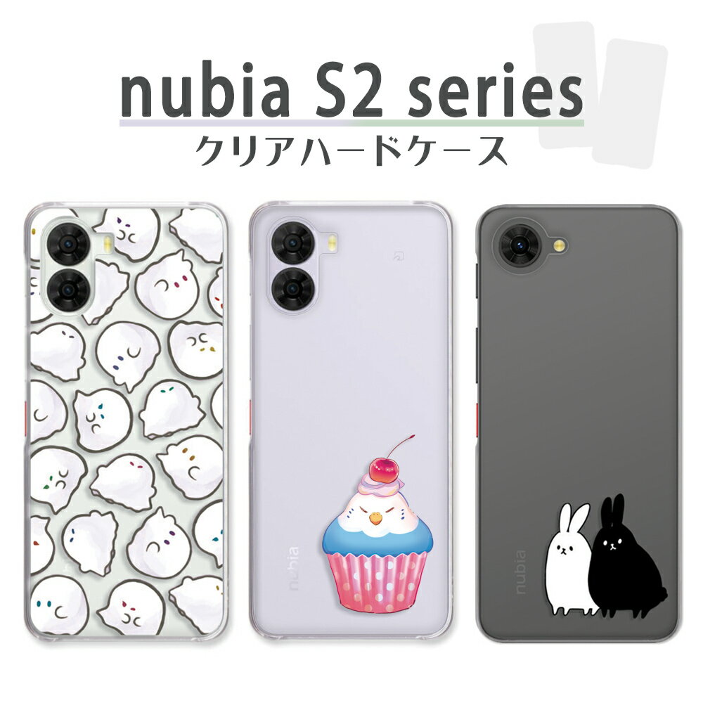 乐天商城 - nubia S2 / S2e / S2 Lite / S2R ケース クリア ヌビアエス2 nubias2 nubias2r nubias2e nubias2lite スマホケース クリア イラスト アニマル キャラクター オリジナル かわいい おしゃれ ZTE nubia s2r 楽天モバイル カバー 透明 ハードケース けーす かばー