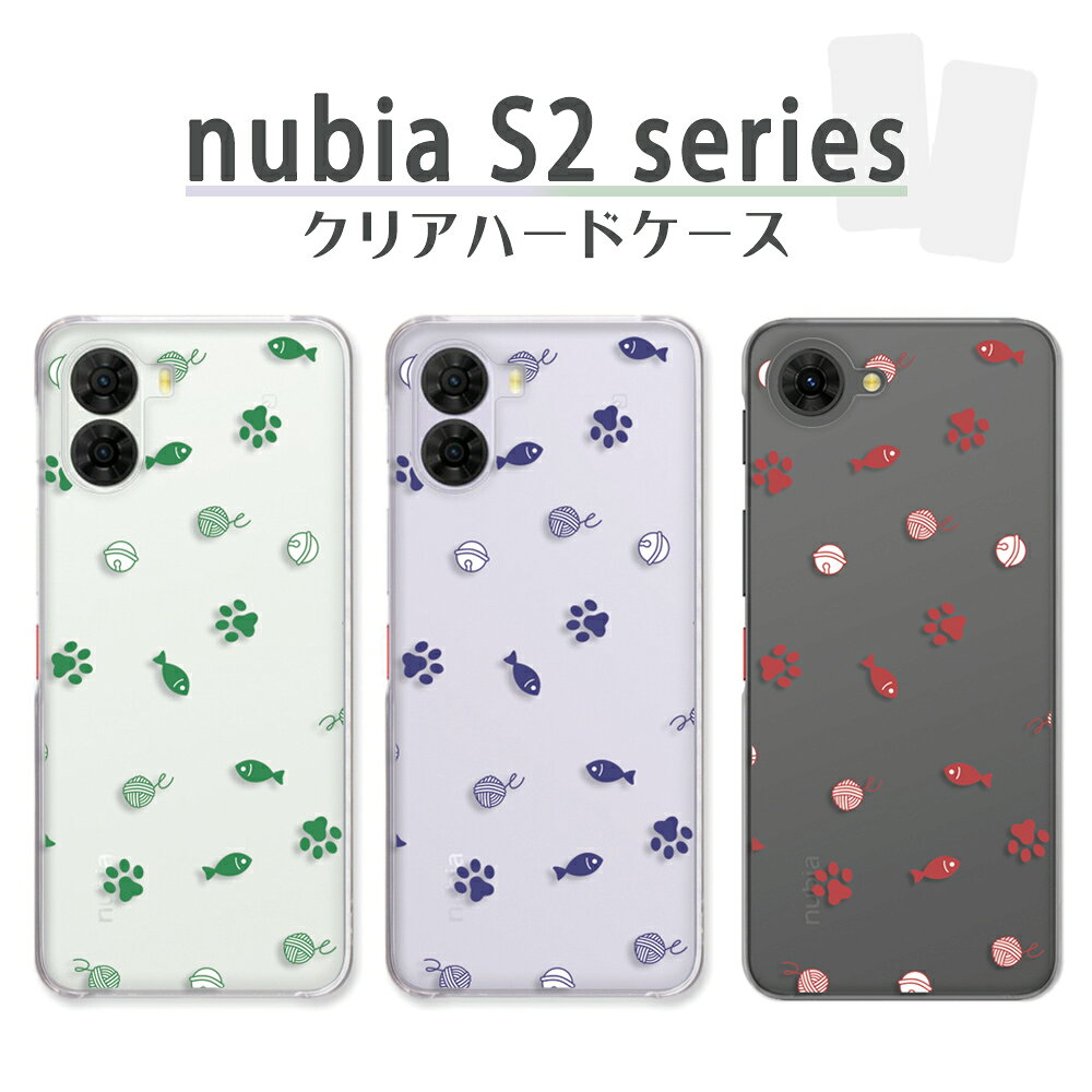 乐天商城 - nubia S2 / S2e / S2 Lite / S2R ケース クリア ヌビアエス2 nubias2 nubias2r nubias2e nubias2lite スマホケース クリアケース 猫モチーフ ネコ ねこ 総柄 かわいい おしゃれ キャット 透明 ZTE nubia s2r 楽天モバイル カバー 透明 ハードケース けーす かばー