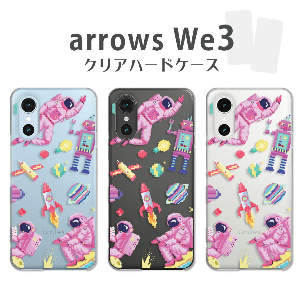 乐天商城 - arrows We3 ケース クリア アローズwe3 F-52G M09 arrowswe3 アローズウィー3 アロウズwe3 アロウズウィー3 スマホケース ドット ゲーム 宇宙 ロボ ロケット 惑星 ロボット かわいい カバー 透明 ハードケース