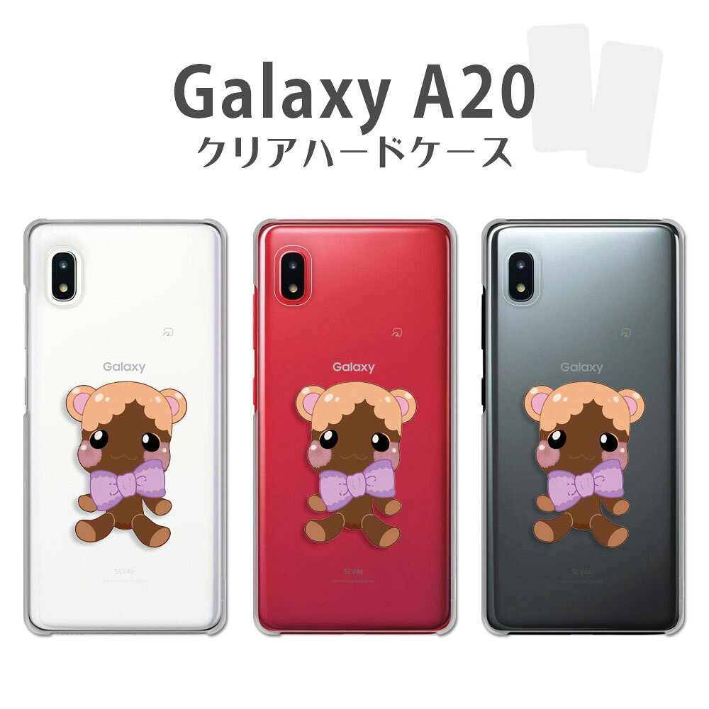 乐天商城 - Galaxy A20 ケース クリア ギャラクシーA20 SC-02M SCV46 galaxya20 ギャラクシーエー20 garaxy a20 スマホケース クリア クマちゃん ギャル かわいい テディベア くま 熊 クマ カワイイ カバー 透明 ハードケース