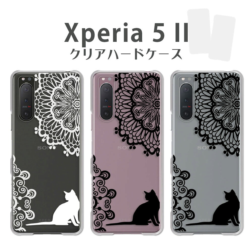 乐天商城 - Xperia 5 II ケース クリア エクスペリア5ii マーク2 SO-52A SOG02 エクスペリア52 docomo ドコモ au エーユー スマホケース 猫 レース 黒猫 白猫 イラスト シルエット ねこ 動物柄 レース柄 かわいい カバー 透明 ハードケース