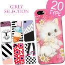 スマホケース スマホカバー 全機種対応 かわいい iphone6s iphone6sPLUS iphone7 iphone7PLUS