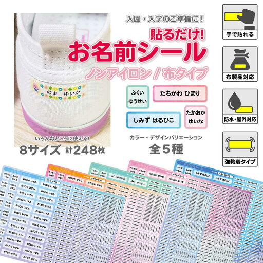 お名前シール グラデーション 空模様 かわいい おしゃれ きれい おなまえシール 布用 ノンアイロン 洗える 防水 無地 シンプル 小学校 入園 名前シール シール タグ 小さい 多い 子供 ネームシール ラベル 洗濯可能 保育園 幼稚園 入学 入園 私立 上履き 靴下 アイロンなし お名前シール グラデーション 空模様 かわいい おしゃれ きれい おなまえシール 布用 ノンアイロン 洗える 防水 無地 シンプル 小学校 入園 名前シール シール タグ 小さい 多い 子供 ネームシール ラベル 洗濯可能 保育園 幼稚園 入学 入園 私立 上履き 靴下 アイロンなし