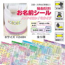 お名前シール かわいい 水彩風 ネームラベル おしゃれ おなまえシール 布用 ノンアイロン 洗える 防水 お名前シール 洗濯できる 小学校 入園 名前シール シ...