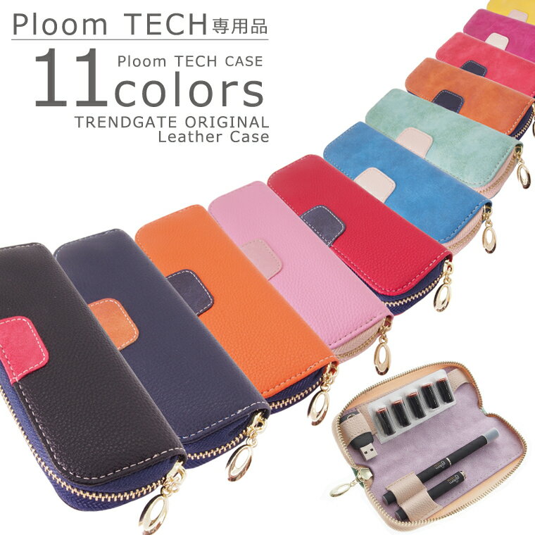 【当店オリジナル】 PloomTECH 専用品 