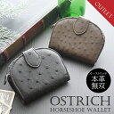 二つ折り財布 オーストリッチ レディース 無双 フルポイント 本物 ミニ財布 コンパクト財布 小さい 小銭入れ メンズ アウトレット ダチョウ 駝鳥 ホースシュー型 馬蹄型 記念日プレゼント 訳あり アウトレット