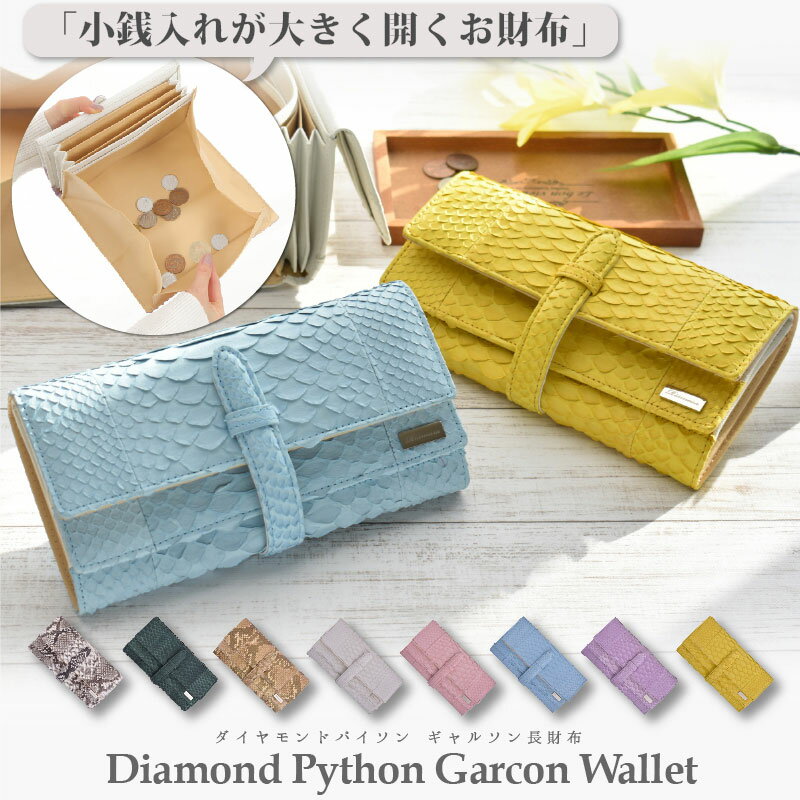 楽天市場】蛇皮 財布 黄色の通販 楽天市場】蛇皮 財布 黄色の通販