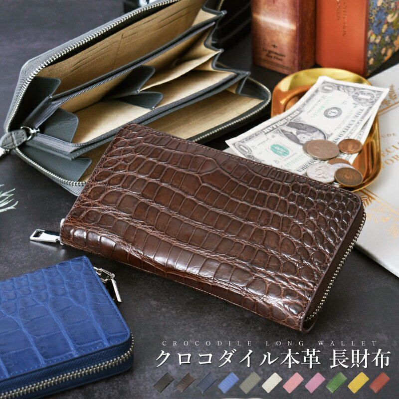 楽天市場】クロコダイル 長財布(メンズ財布|財布・ケース 楽天市場】クロコダイル 長財布(メンズ財布|財布・ケース