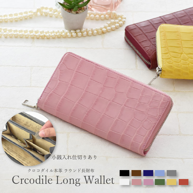 楽天市場】crocodile 長財布 ワニのマークの通販 楽天市場】crocodile 長財布 ワニのマークの通販