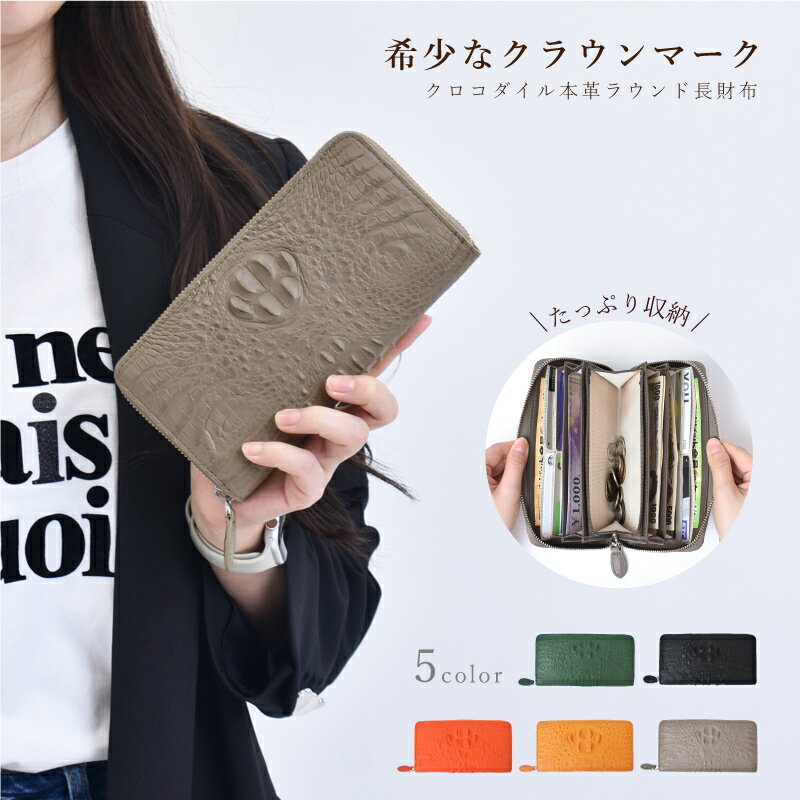 楽天市場】crocodile 長財布 ワニのマーク(バッグ・小物 楽天市場】crocodile 長財布 ワニのマーク(バッグ・小物