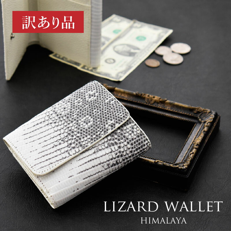 楽天市場】リザード(形状(財布)二つ折り財布)(メンズ財布 楽天市場】リザード(形状(財布)二つ折り財布)(メンズ財布