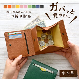 【まもなく15%offクーポン終了】二つ折り財布 牛本革 BOX型小銭入れ レディース メンズ 折り財布 コンパクト財布 ミニ財布 本物 キャッシュレス 財布 BOX型 カード収納 シンプル グレージュ グリーン 緑 ブランド プレゼント ギフト 送料無料