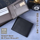 二つ折り財布 メンズ 本革 シープスキン 折りたたみ 財布 羊革 レザー 折り財布 薄型 スリム 軽量 ブラック 大容量 シンプル 薄い 革 男性 人気 ギフト...