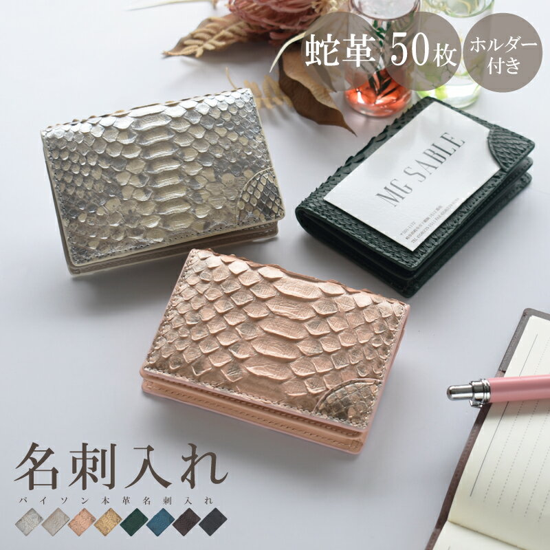 楽天市場】パイソン(名刺入れ|財布・ケース):バッグ・小物 楽天市場】パイソン(名刺入れ|財布・ケース):バッグ・小物