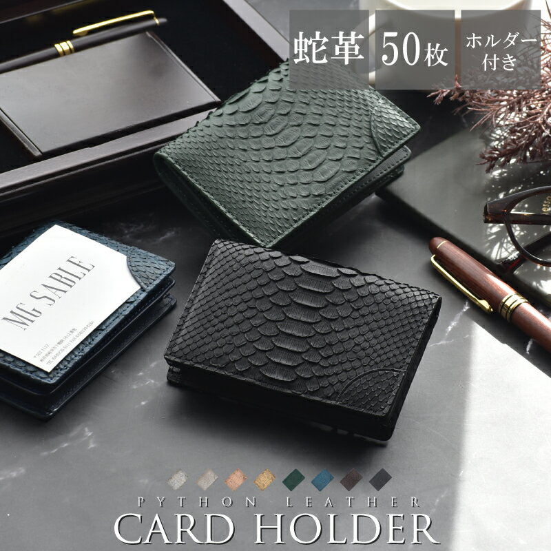 楽天市場】パイソン(名刺入れ|財布・ケース):バッグ・小物 楽天市場】パイソン(名刺入れ|財布・ケース):バッグ・小物