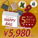 【15%OFFクーポン配布中】福袋 2025 クロコダイル 財布ポシェット 折り財布 マフラー バケツ バッグ 5点セット リアルファー 訳あり品 レディース ...