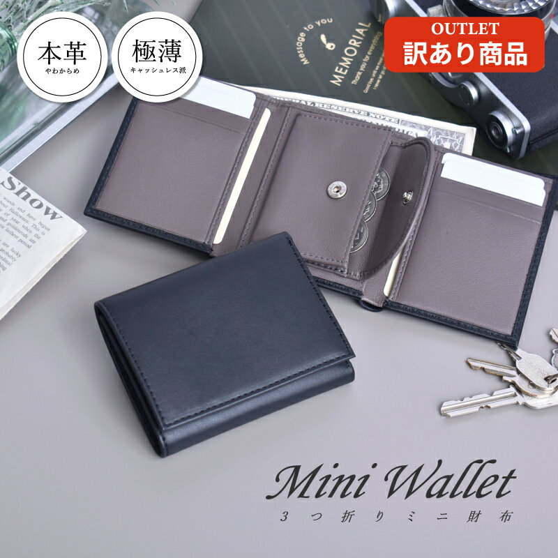 \4時間限定20%OFFクーポン配布中/【 訳あり 】 折り財布 3つ折り コンパクト 小さい サイフ 本革 レディース メンズ 本皮 本物 軽量 薄い シンプ...