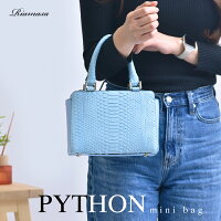 ミニショルダー バッグ パイソン 本革 ミニバッグ ハンドバッグ 本物 レディース パステルカラー 小さいバッグ 2way ハンドバッグ ショルダーベルト付き 記念日 プレゼントブランド Riamasa 【リアマッサ公式】