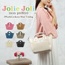 \本日だけ店内P10倍中/ジョリージョリ トートバッグ ハンドバッグ レディース ショルダーベルト付き 2way コーデュロイ 軽量 大容量 ブランド かわいい...