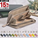 【15%OFFクーポン配布中】長財布 牛革 レディース メンズ 本革 小銭入れ仕切り ラウンドファスナー 財布 スリム 使いやすい リアル レザー カウレザー ...