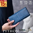 【まもなく終了!15%OFFクーポン】長財布 パイソン ヘビ革 メンズ 札入 100万入る 薄型 本革 本物 かぶせ 財布 軽量 蛇革 金 緑 グリーン ウォレ...
