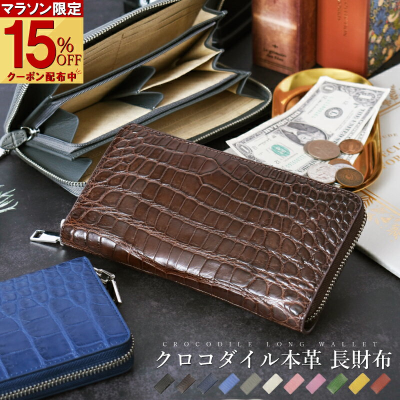 クロコダイル 財布 コインケース ワニ革 本革 開運 金運 財運 楽天市場】金運 ワニ革 財布の通販
