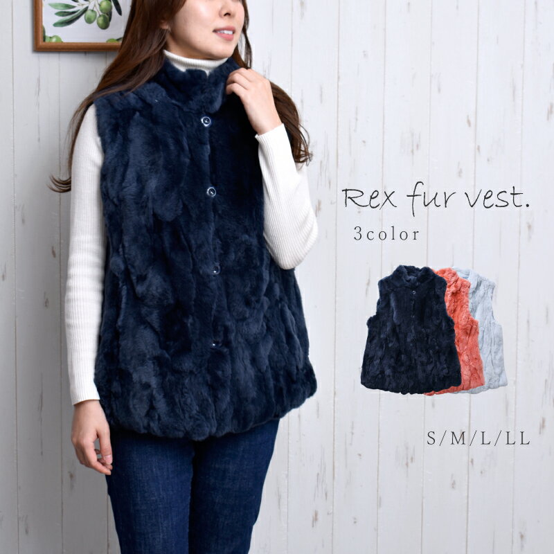 【店内セール中】ファーベスト レディース レッキス ベスト ロングベスト ラビット うさぎ ウサギ 毛皮 ファー リアルファー 女性 カジュアル 春 秋 冬 アウター 防寒 暖かい ギフト 母の日のサムネイル