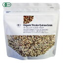 オーガニック・キヌア(トリカラー) 200g ボリビア産 有...