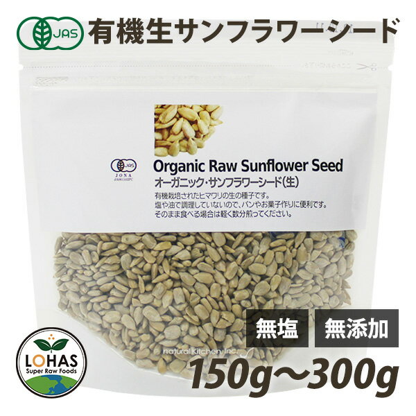 食用のひまわりの種5選 その栄養 効能や食べ過ぎのリスクも解説 Botanica
