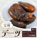 無添加 デーツ 1kg×3袋 なつめやし 種なし サーヤ種 農薬不使用 砂糖不使用 天日干し ローフード ドライフルーツ 3