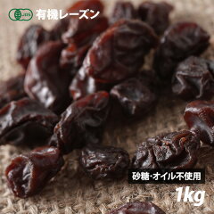 https://thumbnail.image.rakuten.co.jp/@0_mall/rawfood/cabinet/dryfruit/raisin1000.jpg