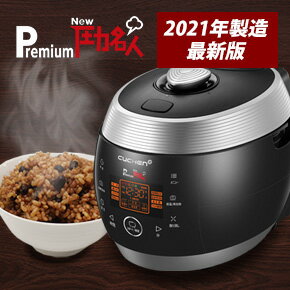 【公式】premium NEW 圧力名人 CUCHEN 正規販売店 3年保証 発芽酵素玄米炊飯器 発芽玄米炊飯器 CJS-FD0641RDVFJP 発芽玄米4合 白米6合 レシピ本付き!