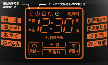 【公式】premium NEW 圧力名人 CUCHEN 正規販売店 3年保証 発芽酵素玄米炊飯器 発芽玄米炊飯器 CJS-FD0641RDVFJP 発芽玄米4合 白米6合 レシピ本付き!