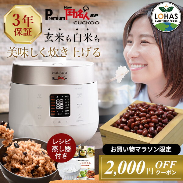 楽天市場】なでしこ 健康 生活 酵素 玄米 炊飯 器の通販 楽天市場】なでしこ 健康 生活 酵素 玄米 炊飯 器の通販