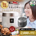 \11日1:59まで 2,000円offクーポン/ 発芽酵素玄米 炊飯器 正規販売店 【 Premium New 圧力名人SP CUCKOO レシピ本&専用蒸し...
