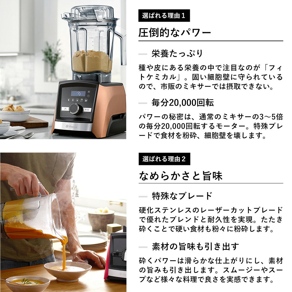 Vitamix V1200i 【バイタミックス 2.0L】 10年保証 正規販売店 レシピブック付 ブラック ホワイト ミキサー ブレンダー 氷も砕ける 洗いやすい ハイパワー 高機能 高性能 スムージー ジュース 調理家電 キッチン家電 便利 ジューサー フードプロセッサー ロハス LOHAS rawfood-10003154 ローフード通販ショップLOHAS サンプル画像3