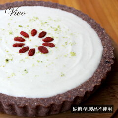 https://thumbnail.image.rakuten.co.jp/@0_mall/rawfood/cabinet/sweets/tartcheese.jpg
